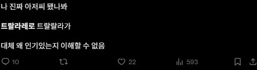 이미지 = X캡처 (https://x.com/mukgoja_/status/1911978048267976853)
