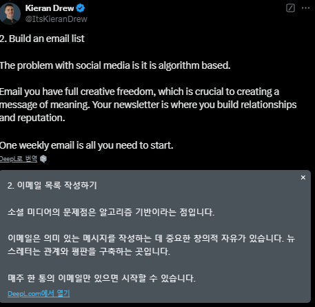 키런 드류 트위