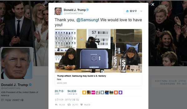 삼성도 많이 까였는데, 미국에 가전공장 세운다 하니 사랑한다고…
