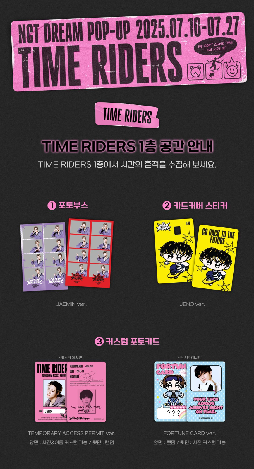 [출처] TIME RIDERS 공식 X @7D_TIMERIDERS