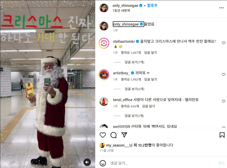 인스타그램 @only_sinsegae