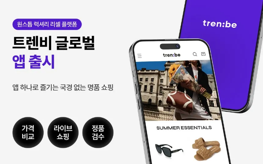 이미지 출처=트렌비