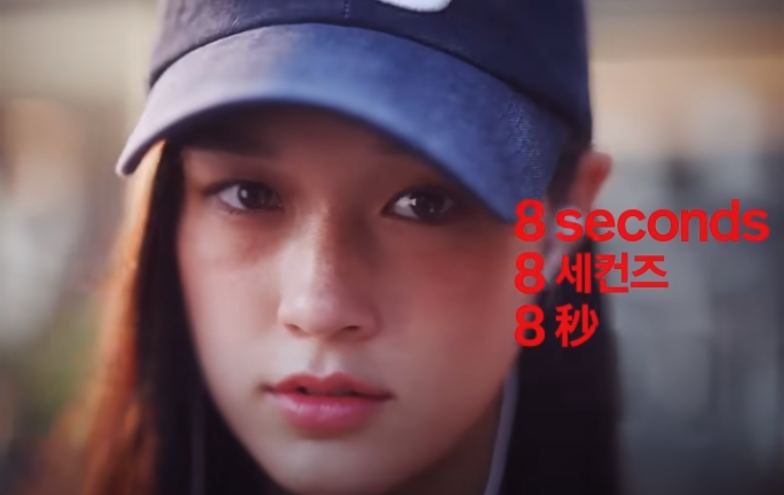 [광고로 보는 브랜드 (15)] 8세컨즈 (에잇 세컨즈) 의 썸네일 이미지