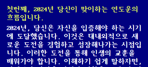 내년에는 더이상 교훈을 얻고 싶지 않은 건에 대하여의 썸네일 이미지
