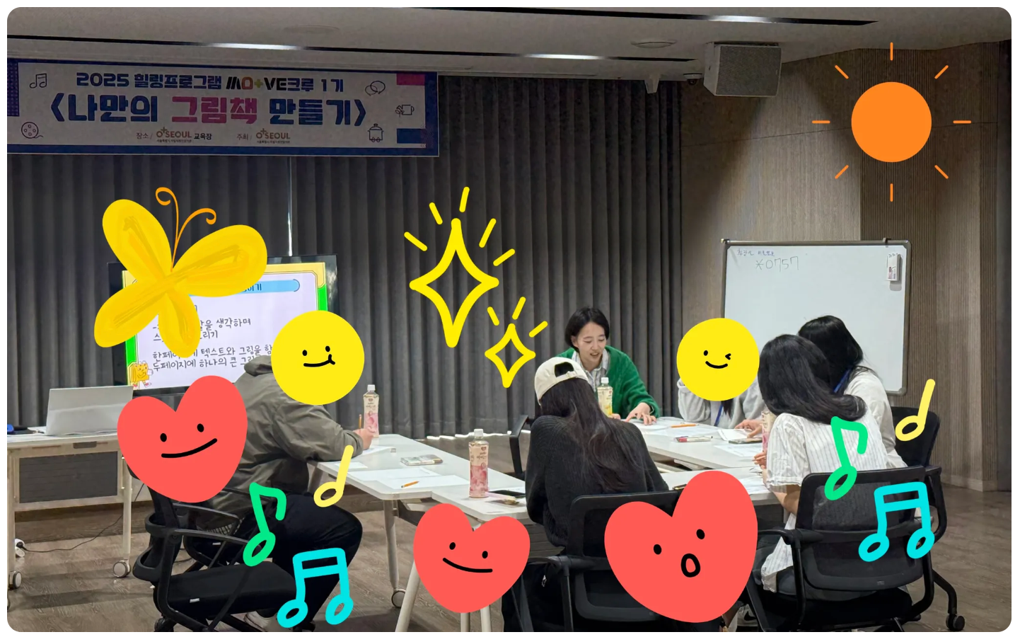 나만의 그림책 만들기 수업 중인 파인님 (출처 : 파인 블로그)