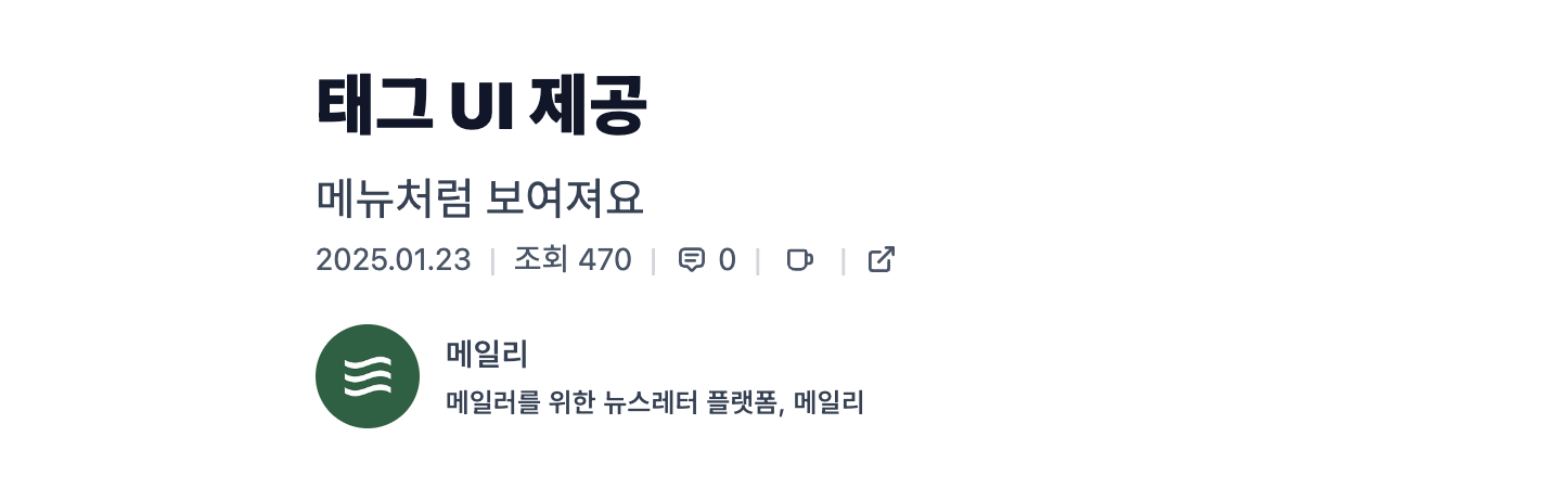 조회수/댓글이 공개된 경우(기본 값)