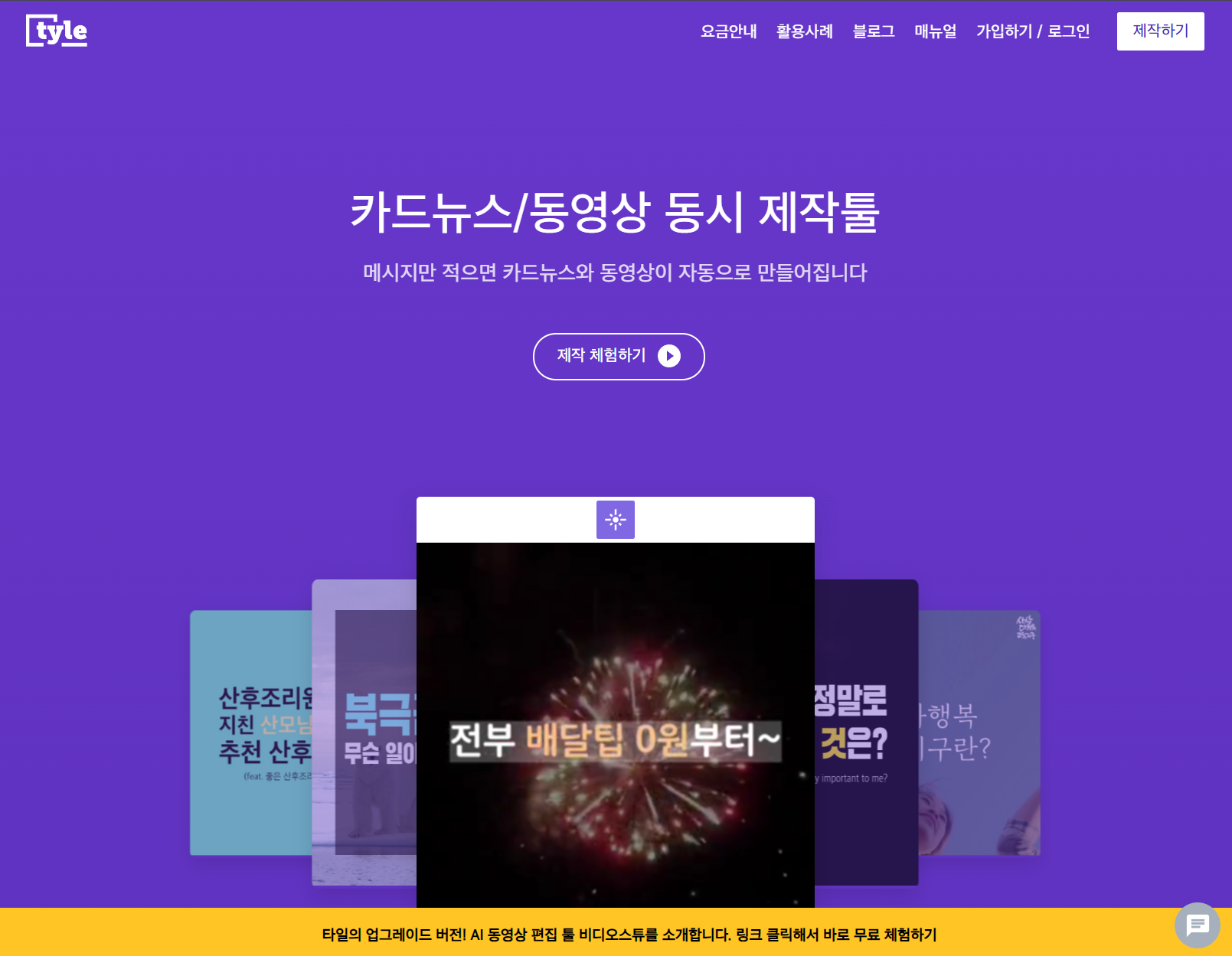 타일 사이트