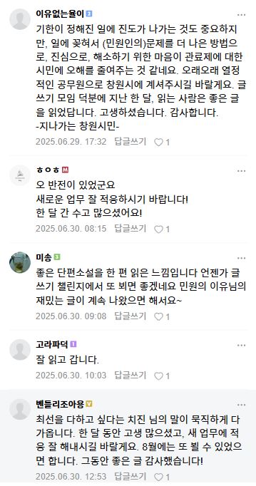 치진 님 6월 챌린지 마지막글 댓글