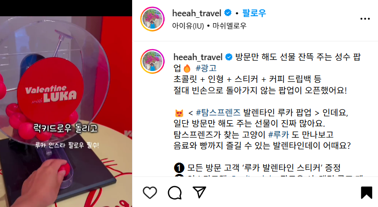 인스타그램 heeah_travel