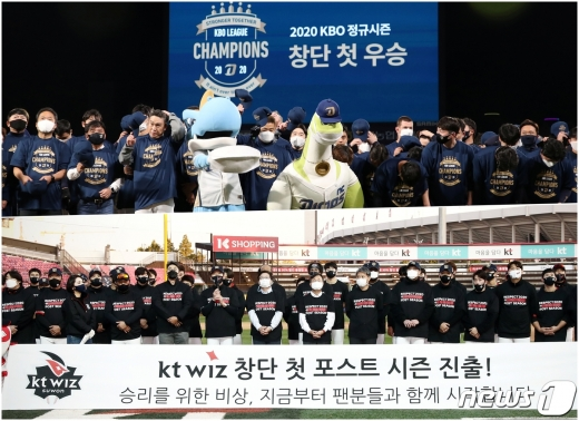 NC와 KT는 2020 정규시즌 1위, 2위를 기록하며 성공적으로 정착했다