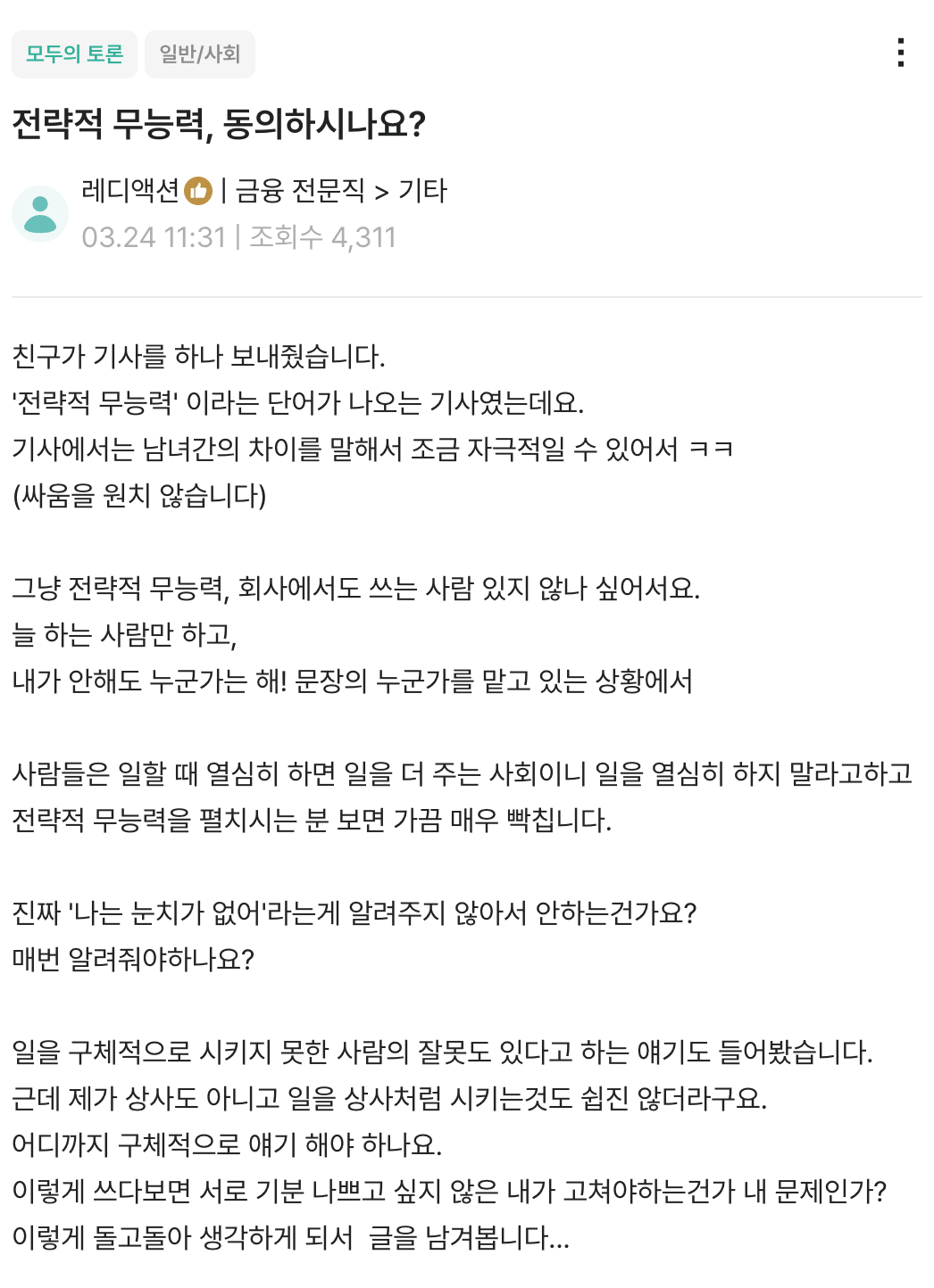 출처 : https://community.rememberapp.co.kr/post/80539