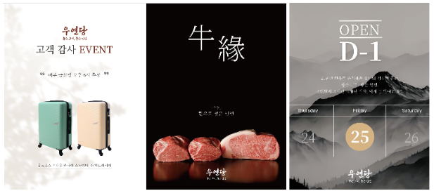 '우연당' 인스타그램 채널 콘텐츠