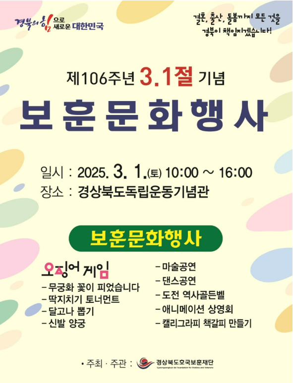 경상북도독립운동기념관 블로그