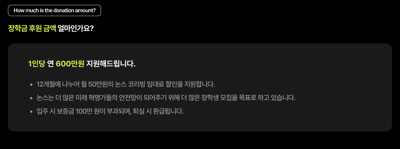 1,2,3,4인실 다 있는데 가장 비싼 1인실도 장학금 합격하면 관리비 포함 최종 금액이 월 55만원이었다(나의 경우).