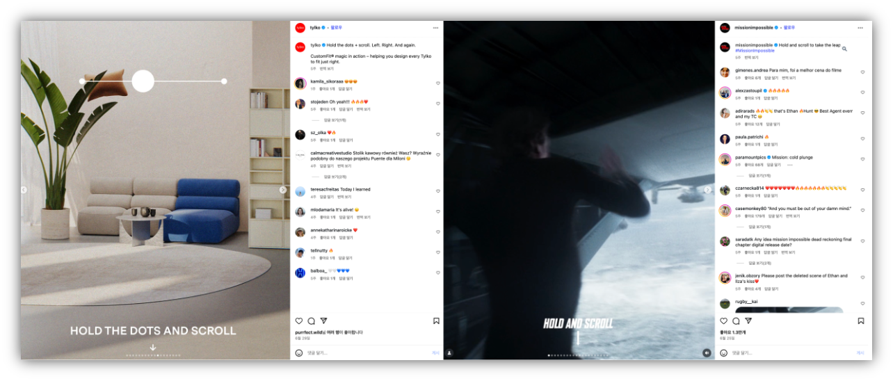 출처 : 인스타그램 @tylko, @missionimpossible