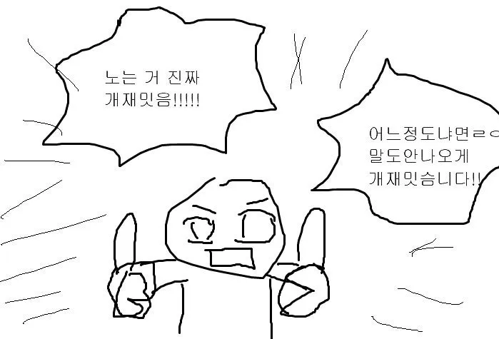 이미지 = 네이버 블로그 캡처 (https://blog.naver.com/froggy_/223342810747)