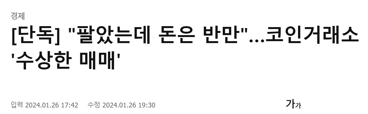 출처: https://www.hankyung.com/article/2024012642945