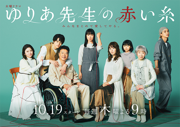 출처 - 테레비 아사히 공식 홈페이지