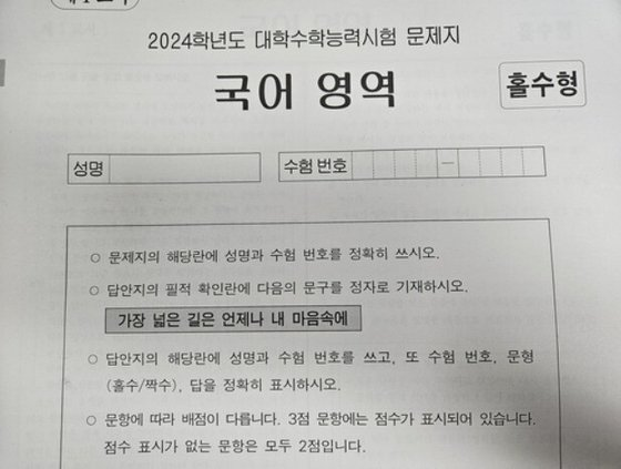 [출처] 연합뉴스