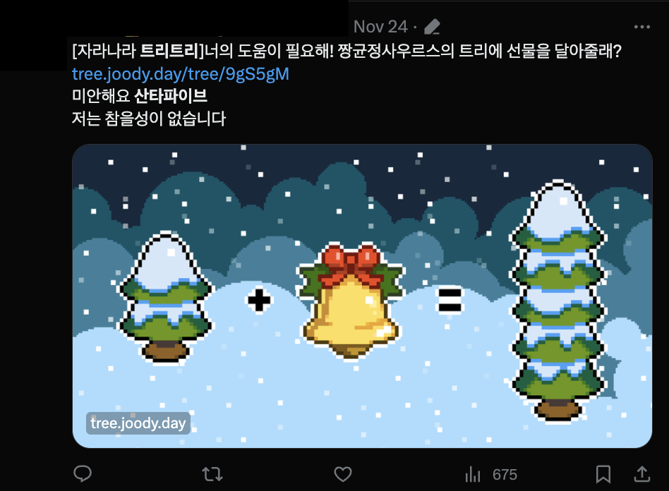 이미지 = 트위터 캡쳐 (https://twitter.com/Kyunkyun_J/status/1727990318438694947)