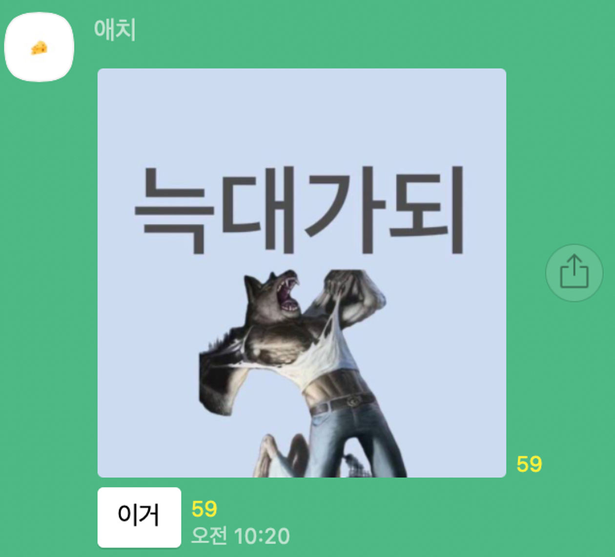 이미지 - 트렌드 서치 그룹 오픈 카카오톡방 캡쳐