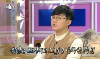 슈카가 쓰면서 유행을 탔다. 출처: 라디오스타 