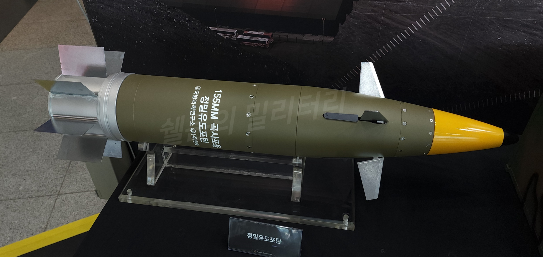 ﻿155mm 정밀유도포탄