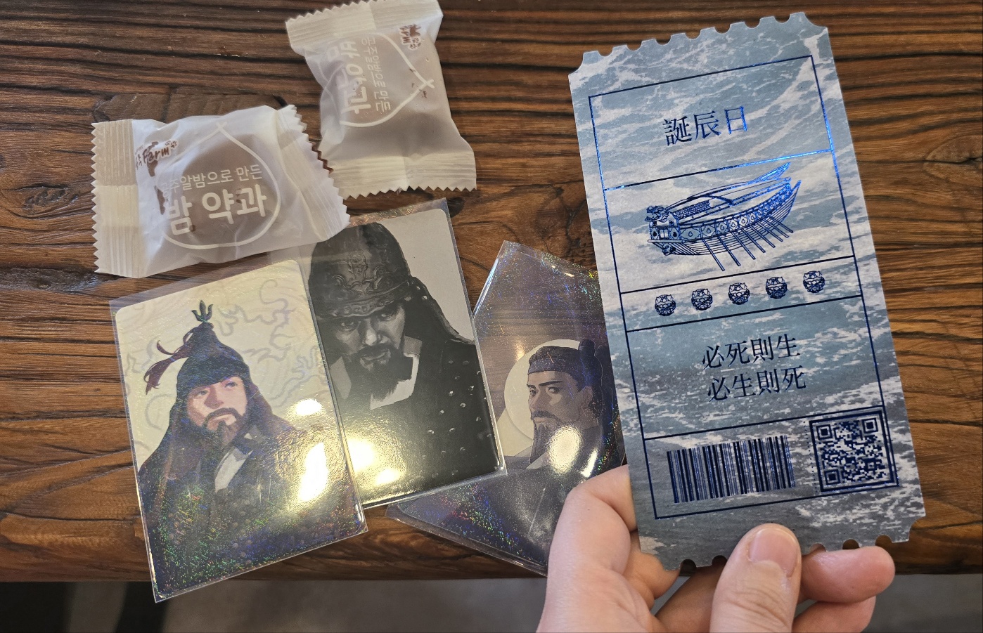 미리 준비된 포토카드와 티켓