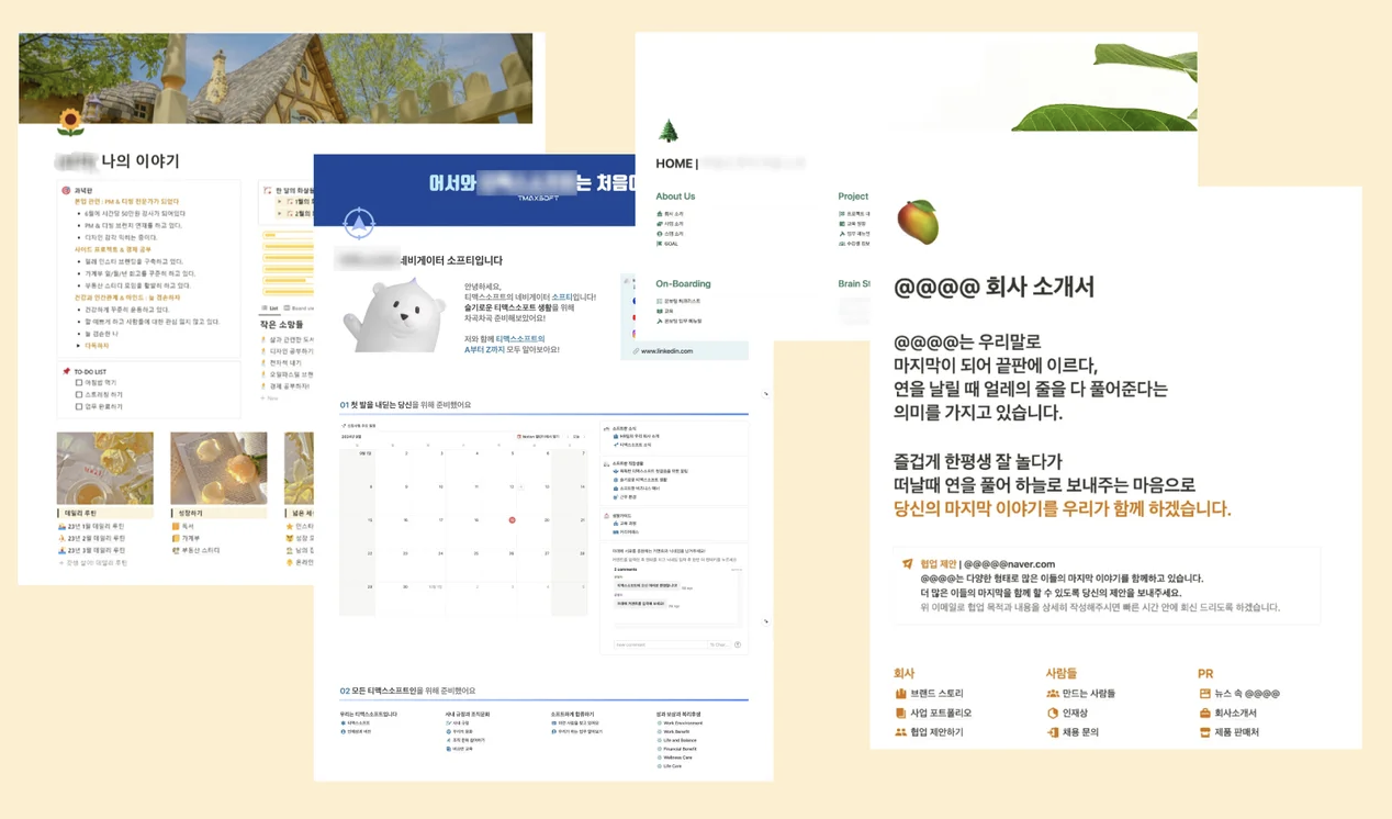 페이지 제작 작업을 하며 만든 페이지 일부. 내 마음에도 고객님 마음에도 '탁' 들었다