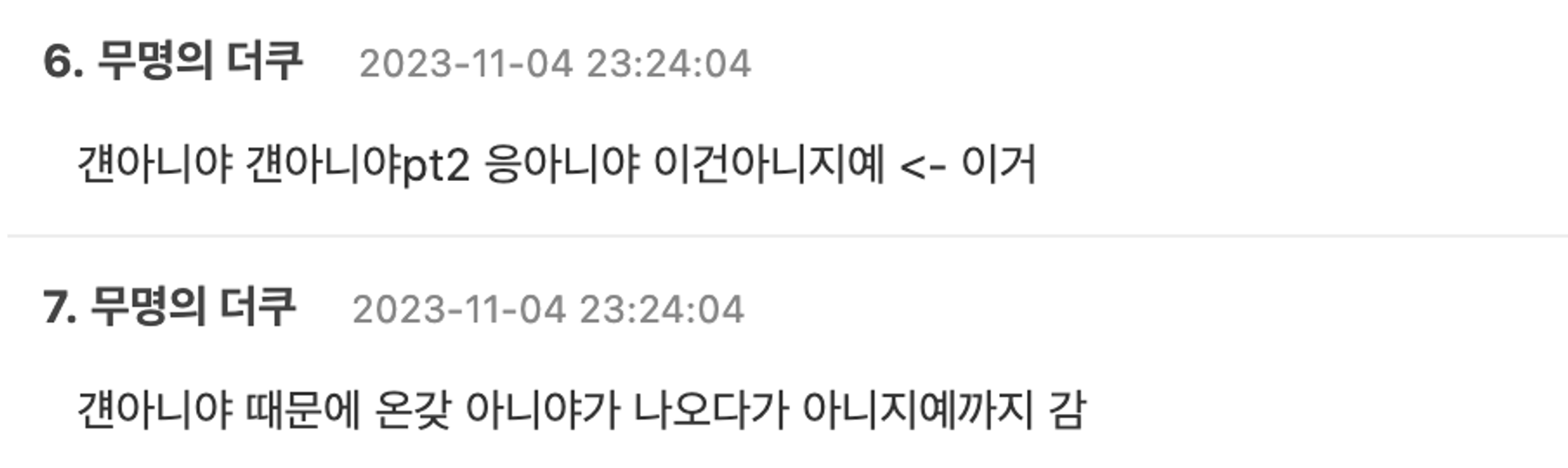 이미지 = 더쿠 캡쳐(https://theqoo.net/ktalk/2988994802)