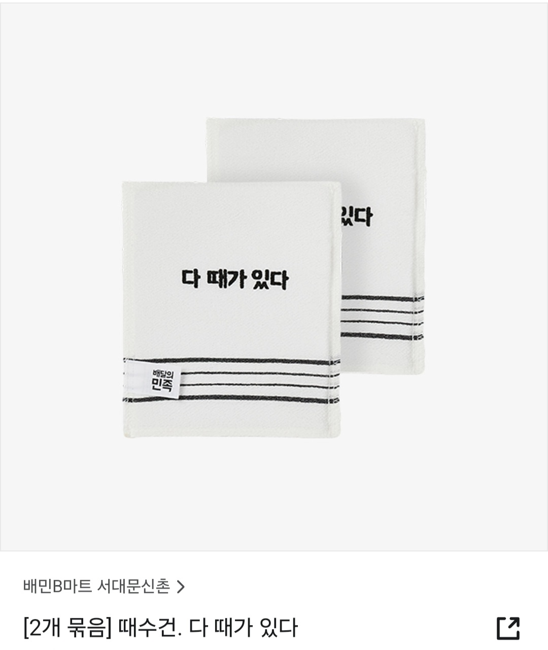 출처: 배달의 민족