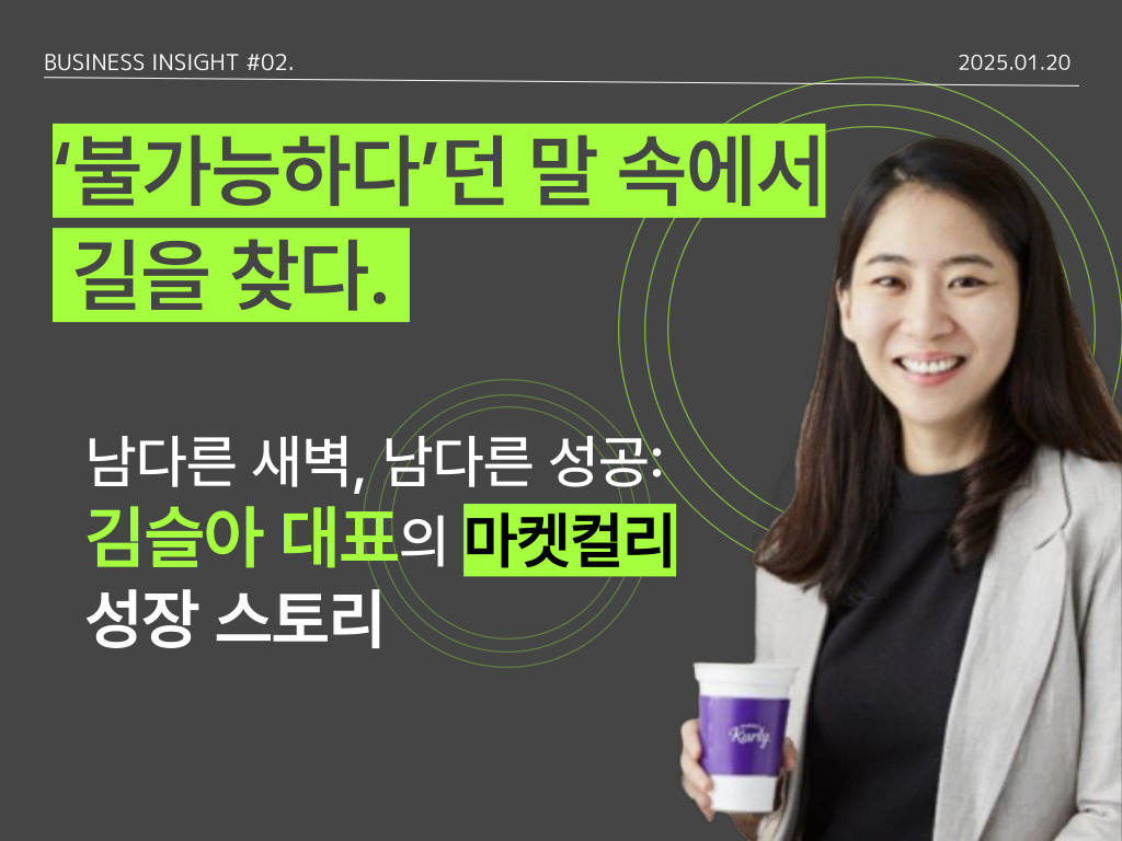 '불가능하다'던 말 속에서 길을 찾다.의 썸네일 이미지