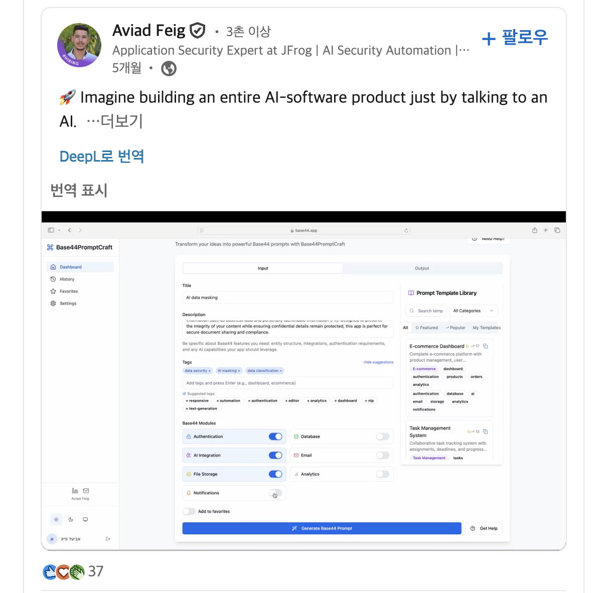 사용자들이 직접 Base44로 만든 제품을 자신의 링크드인에 홍보함