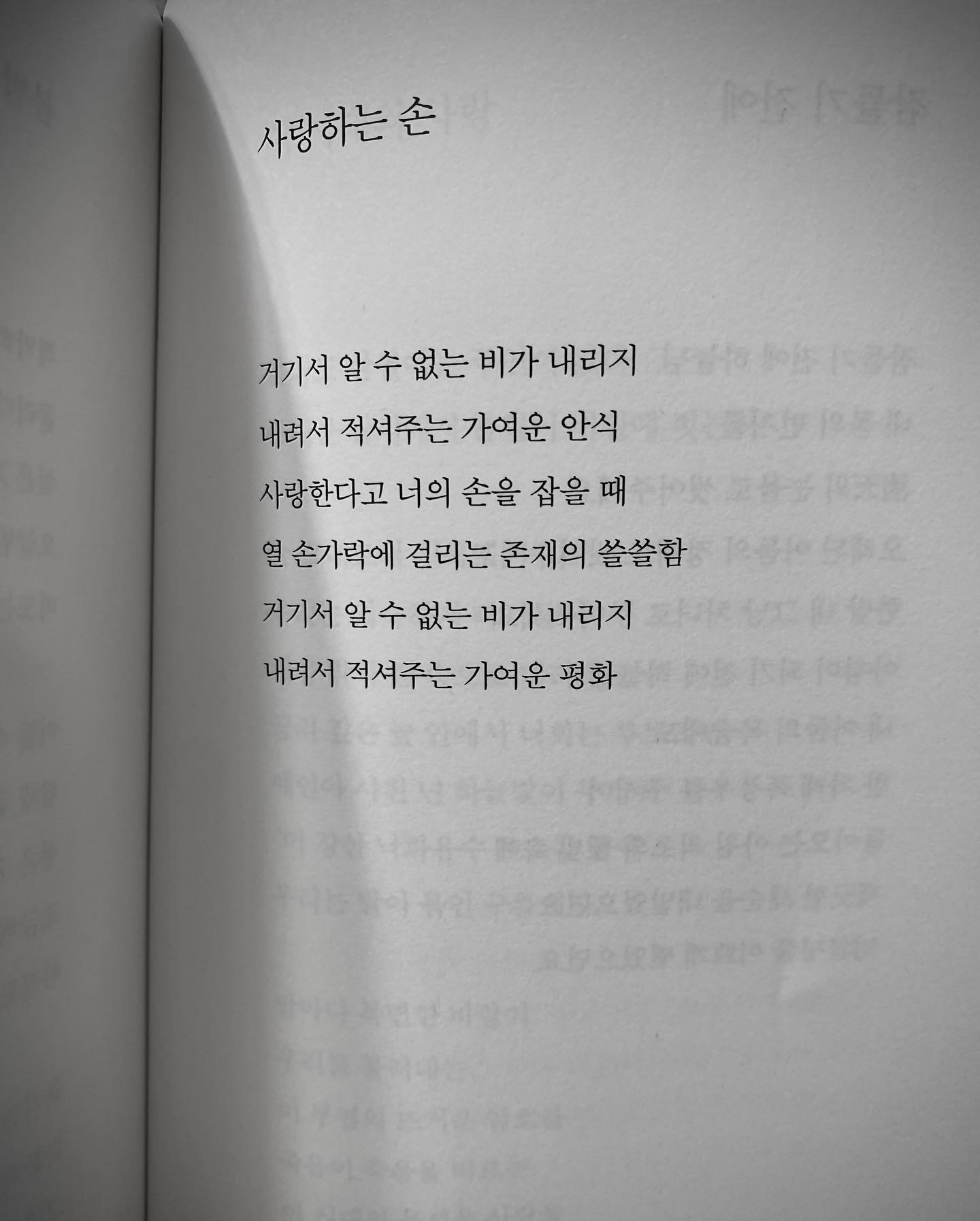 2023년 6월 26일, 두 번째 편지의 썸네일 이미지