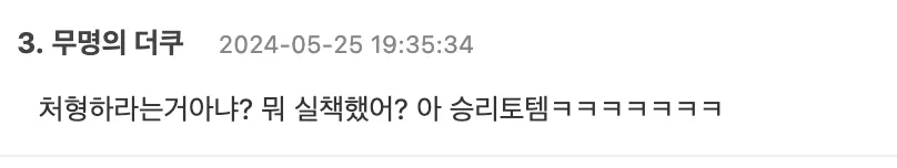 이미지 = 더쿠 캡처 (https://theqoo.net/ktalk/3246798005)