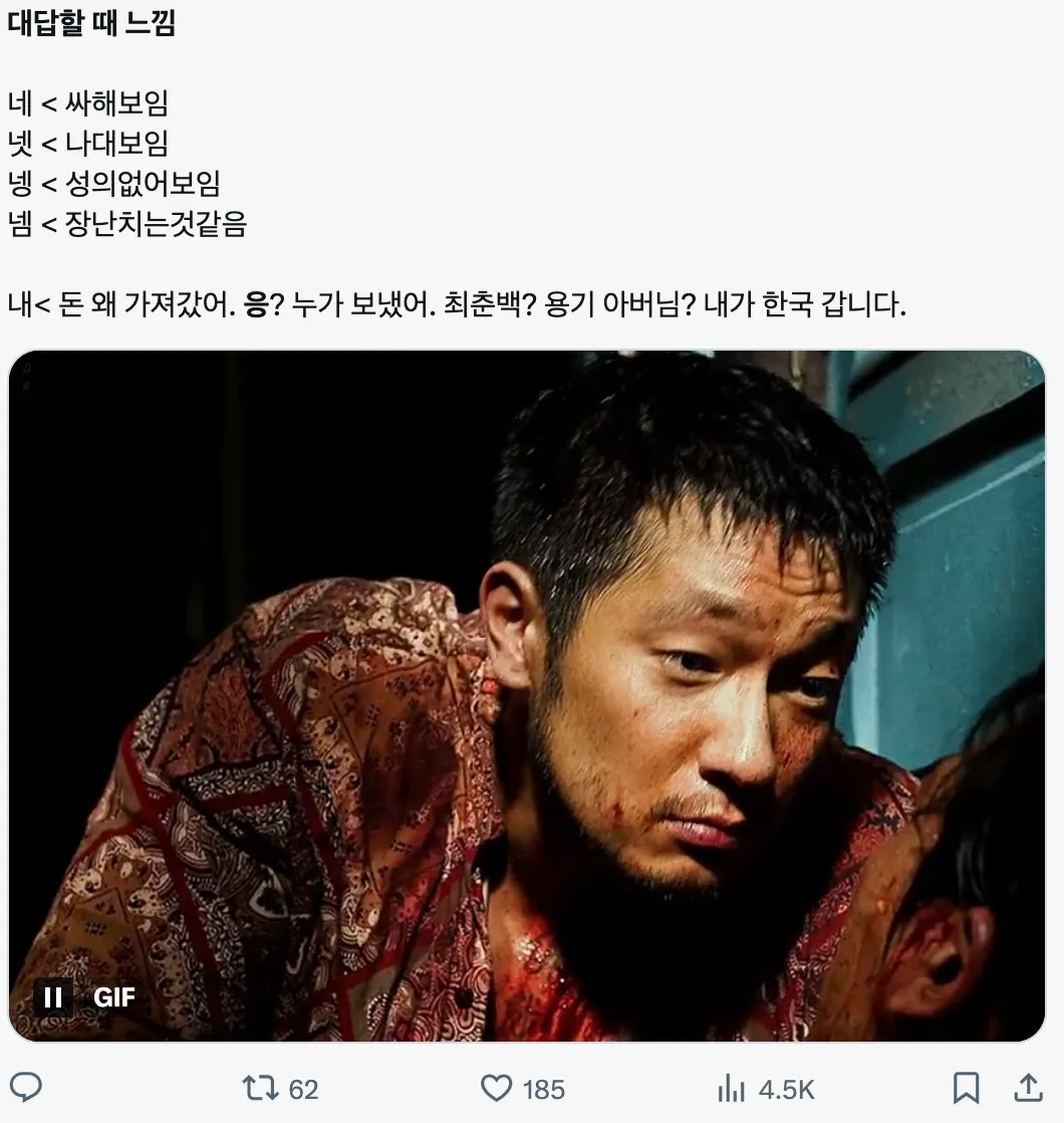 이미지 = X 캡처 (https://x.com/_potato_02_/status/1950172209013563643)