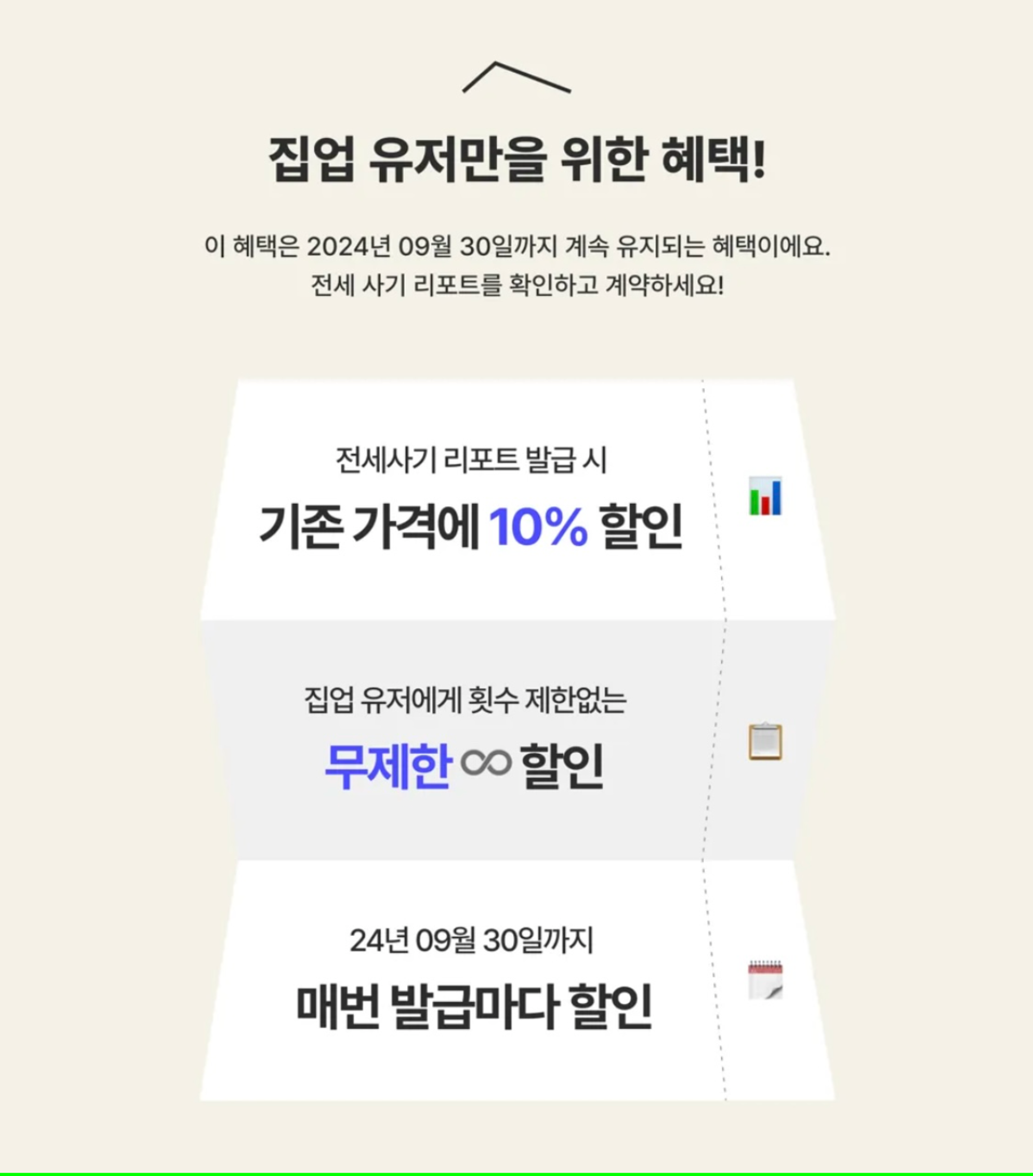 이미지 = 집업 제공