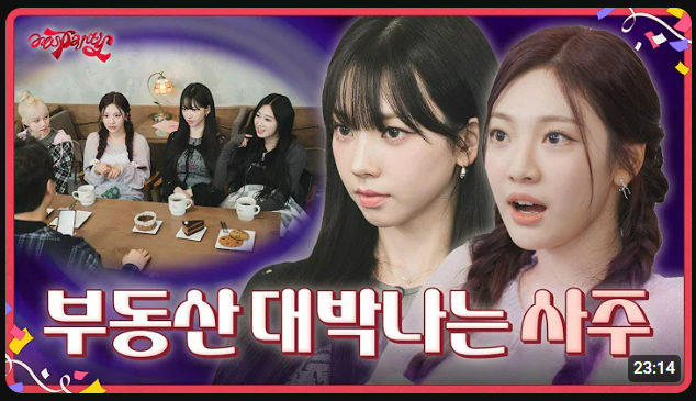 출처: 에스파 유튜브