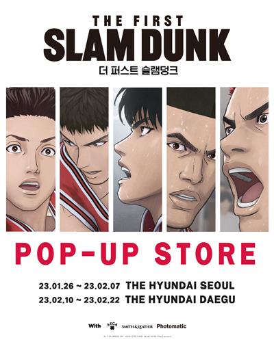 ▲SMG홀딩스 '슬램덩크 팝업스토어 안내' (2023-01)