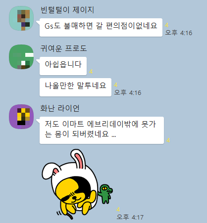 취준생 오픈채팅방