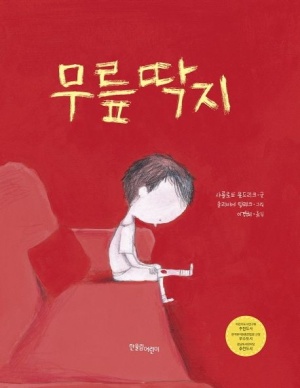 인생. 그림책 [정그라미쌤]의 썸네일 이미지