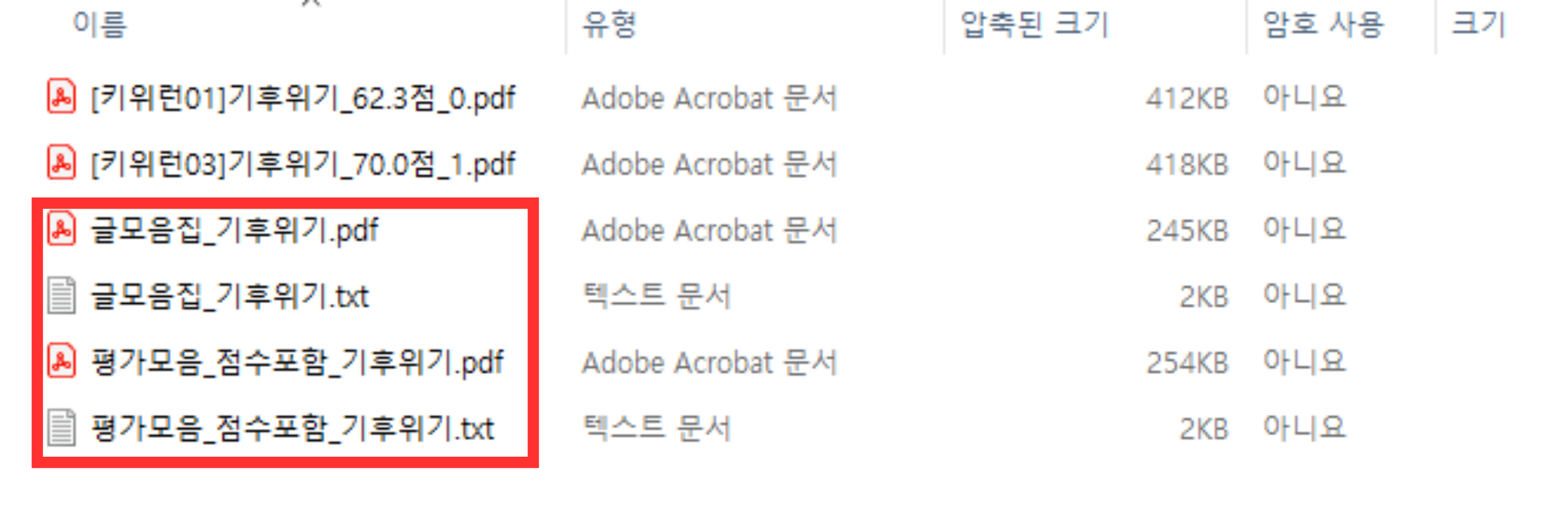 글 모음집과 평가 모음을 TXT 파일과 PDF 파일로 각각 다운로드해 보세요.