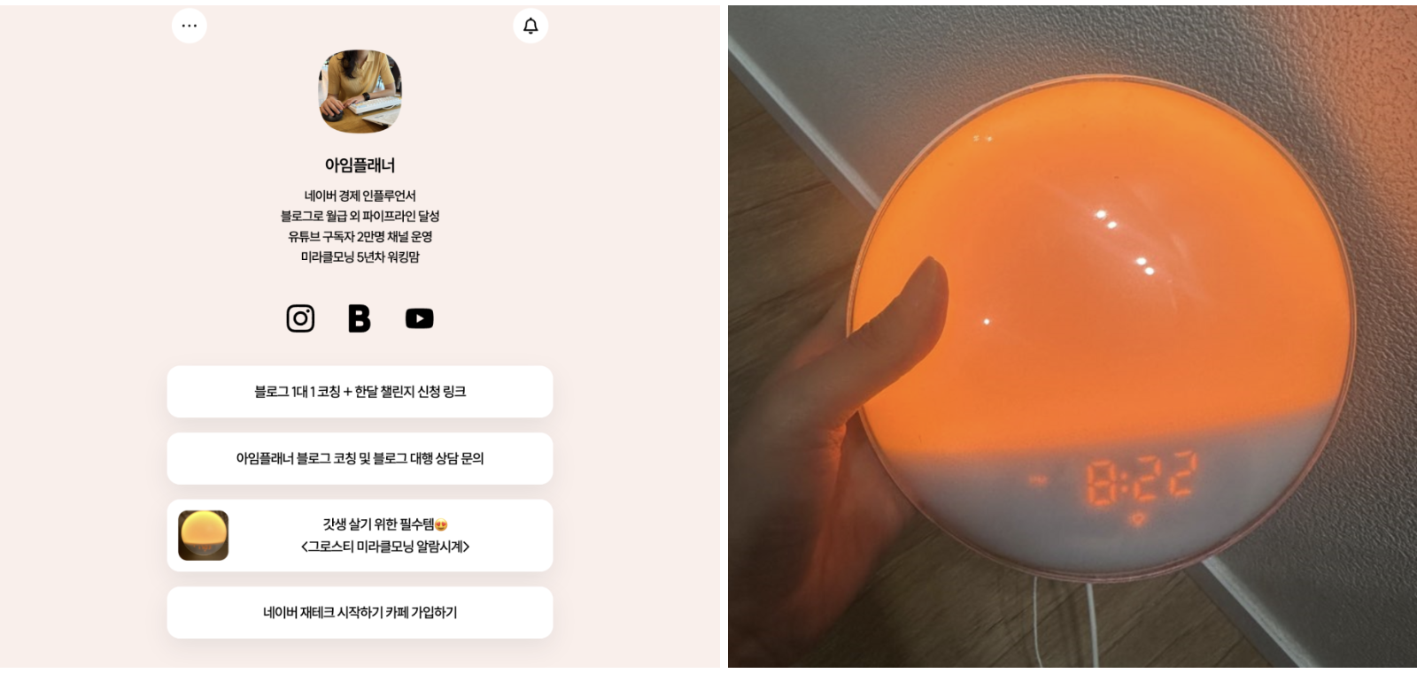 자신의 컨텐츠와 결을 같이 하는 상품소싱은 브랜딩을 해치지 않는 것 같아요.