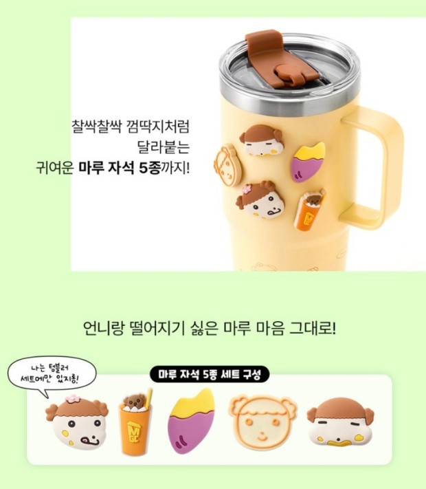 [출처: 메가MGC커피] 메가커피 마루 콜라보. 