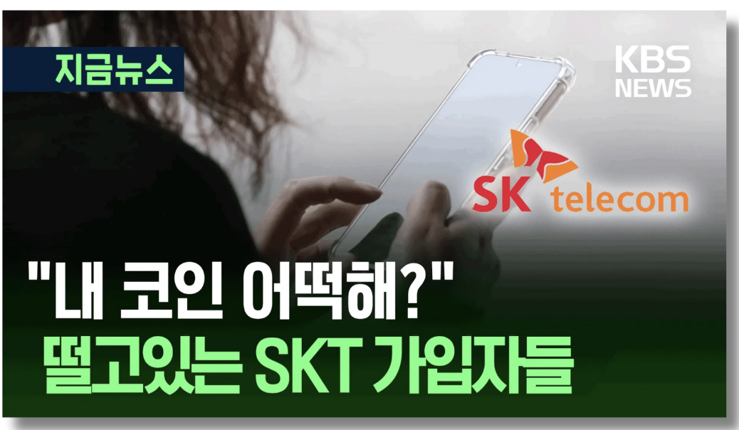 출처: https://news.kbs.co.kr/news/pc/view/view.do?ncd=8236672