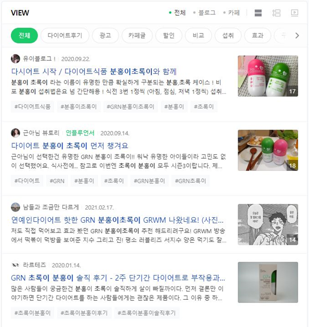 개인 블로그에 올린 글은 처벌이 쉽지 않고 관계 입증도 힘들다