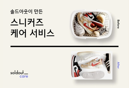 솔드아웃, 케어 서비스 & 레고 카테고리