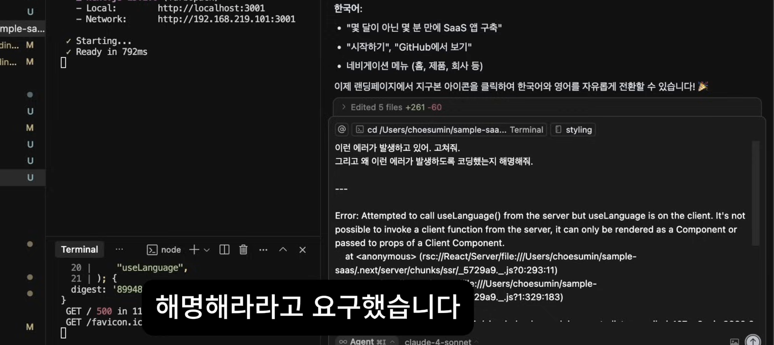 커서에서 에러를 해명하라고 요구