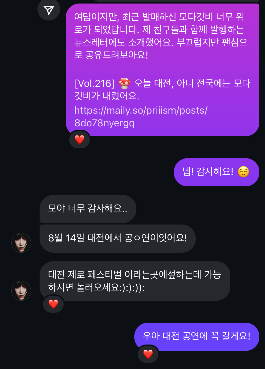 CIFIKA와의 대화라니! 성덕이 되었다ㅠㅠ