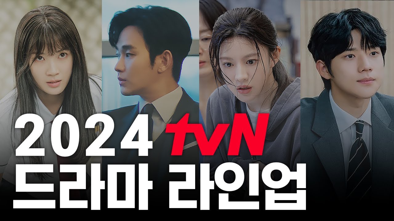 출처: tvN